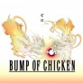 BUMP OF CHICKEN - Zero