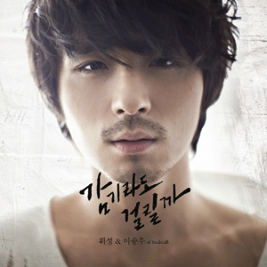 Choi Kap Won