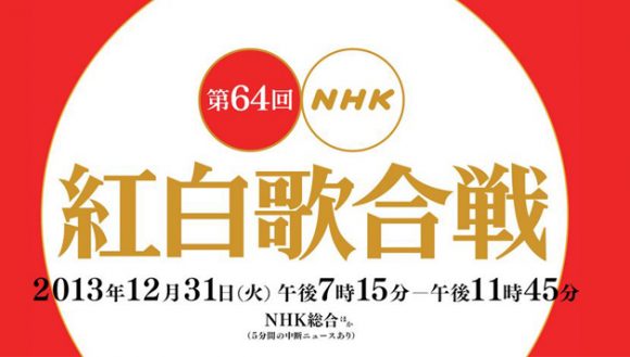 NHK Kouhaku Uta Gassen