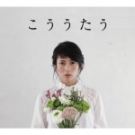 Shibasaki Kou - Kou Utau (limited edition)
