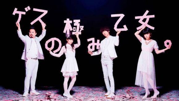 Gesu no Kiwami Otome (ゲスの極み乙女。) Gesu no Kiwami Otome (ゲスの極み乙女。)