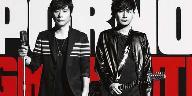 Porno Graffitti Porno Graffitti