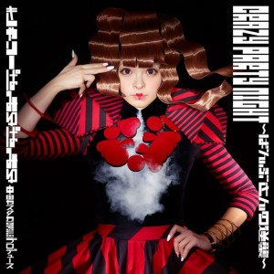 Kyary Pamyu Pamyu - Crazy Party Night ~Pumpkin no Gyakushuu~ (édition limitée)