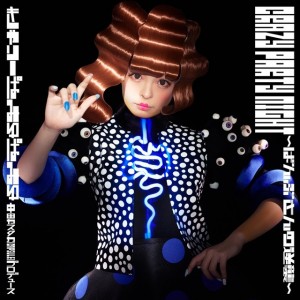 Kyary Pamyu Pamyu - Crazy Party Night ~Pumpkin no Gyakushuu~ (édition normale)