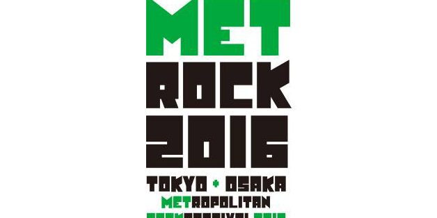 METROCK 2016