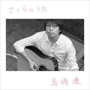 Takahashi Yu - Sakura no Uta (Limited edition)