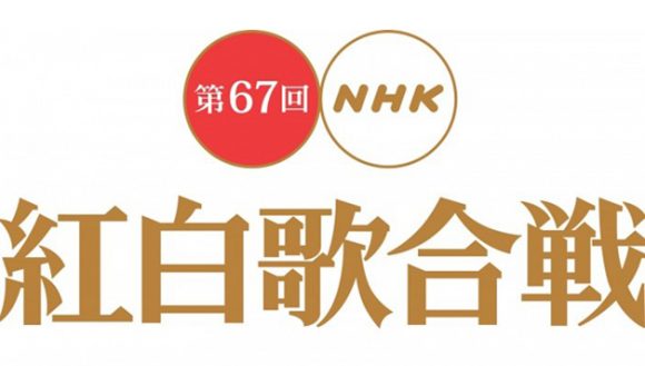 Kouhaku Uta Gassen Kouhaku Uta Gassen
