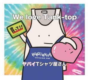 Yabai T-Shirts Yasan - We love Tank-top (édition Village Vanguard)