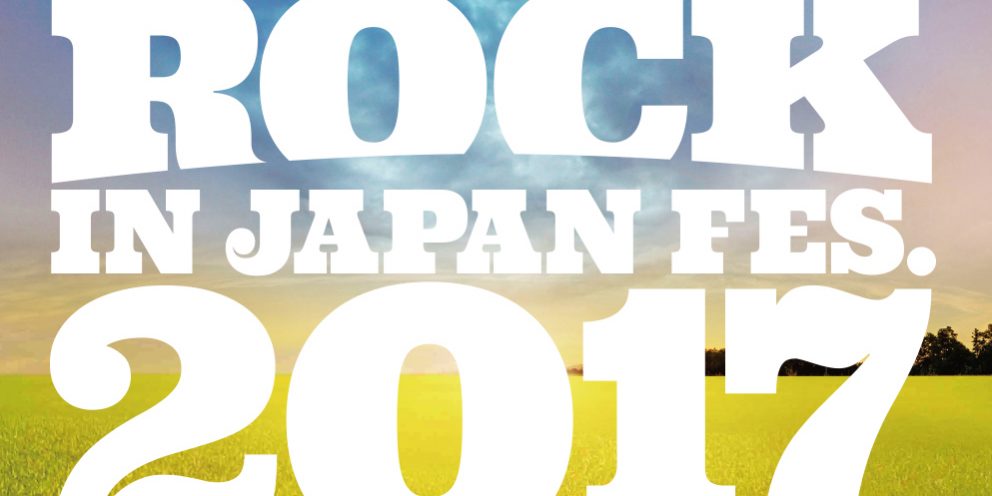 ROCK IN JAPAN FESTIVAL 2017