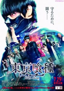 Tokyo Ghoul Poster