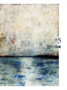 Lin tosite Sigure - #5 (edition limitee)