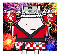 Yabai T-Shirts Yasan - Tank-top Festival in JAPAN (édition normale)
