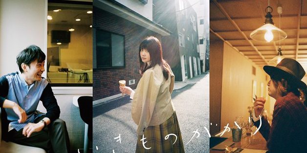 ikimonogakari ikimonogakari