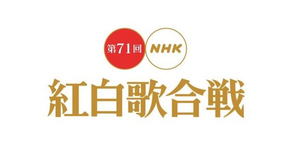 Kouhaku Uta Gassen